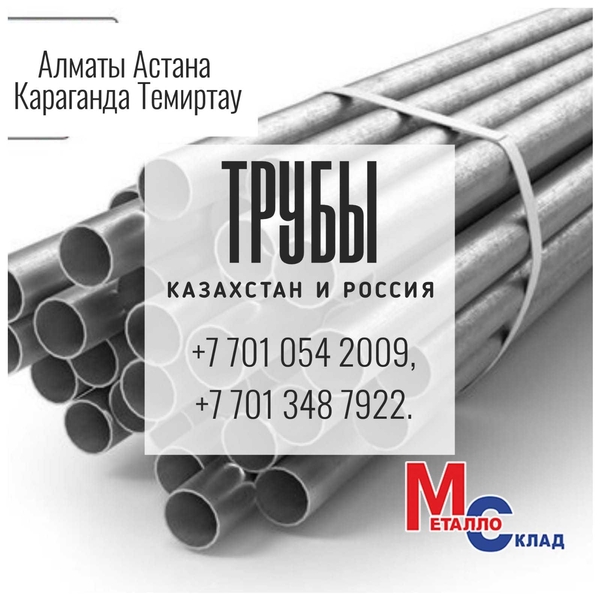 Арматура, швеллер, уголок, профнастил, трубы, лист, штрипс, Компания «МеталлоСкл - Изображение #4, Объявление #1745174