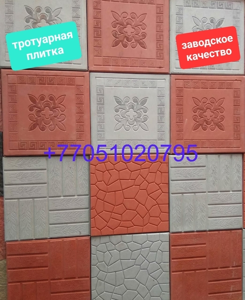 Тротуарная плитка 30*30,33*33. Брусчатка. - Изображение #1, Объявление #1606436