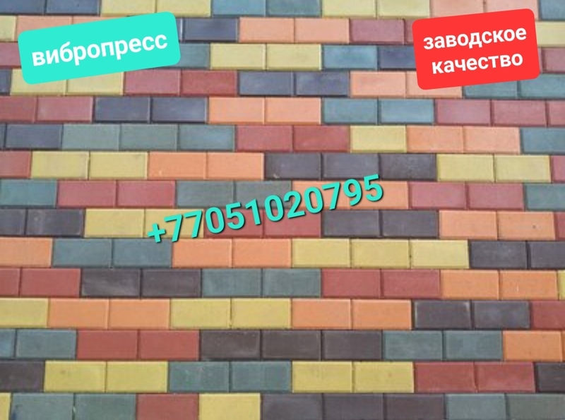 3D брусчатка вибропрессованная (прессованная). - Изображение #7, Объявление #1746983