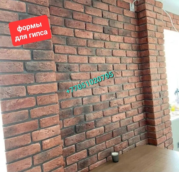Формы для гипса (декоративный кирпич). Формы под гипс. - Изображение #3, Объявление #1731350