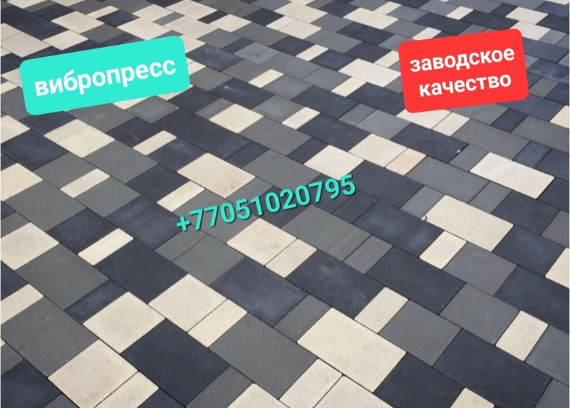 Вибропрессованная брусчатка ( прессованная). - Изображение #7, Объявление #1746982