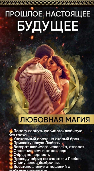 Предлагаю все виды мaгии. - Изображение #4, Объявление #1747774