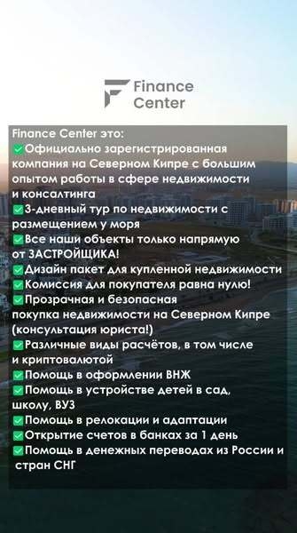 Продажа недвижимости на Северном Кипре. - Изображение #1, Объявление #1748041