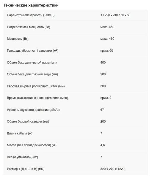 Продам электрошвабру Kaercher FC 5 Premium - Изображение #7, Объявление #1748256