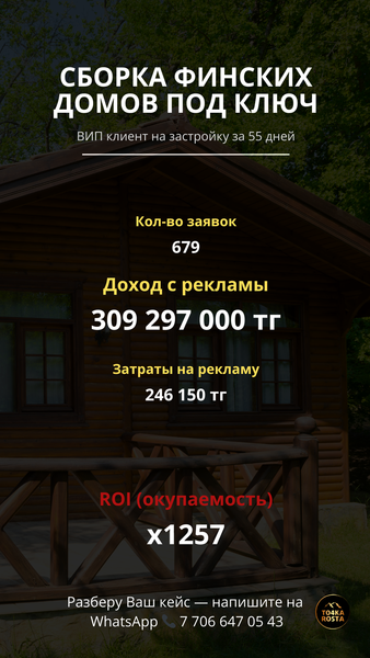  - Изображение #8, Объявление #1748446