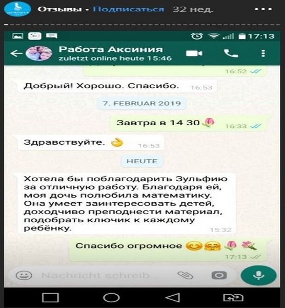 Репетитор по математике и физике (7-11 классы) - Изображение #3, Объявление #1748935