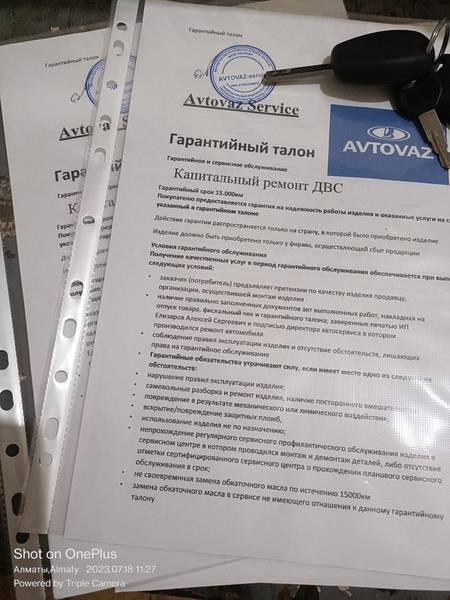 LADA СЕРВИС АЛМАТЫ — НАДЁЖНО И ДОСТУПНО! - Изображение #1, Объявление #1749097
