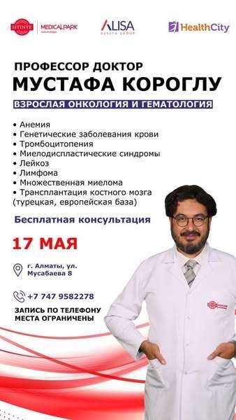 БЕСПЛАТНЫЕ консультации для всех, кто ищет решение для здоровья - Изображение #1, Объявление #1748919