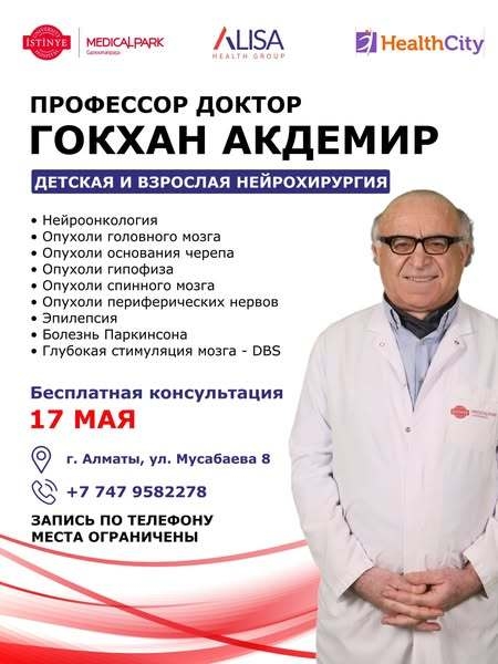 БЕСПЛАТНЫЕ консультации для всех, кто ищет решение для здоровья - Изображение #2, Объявление #1748919