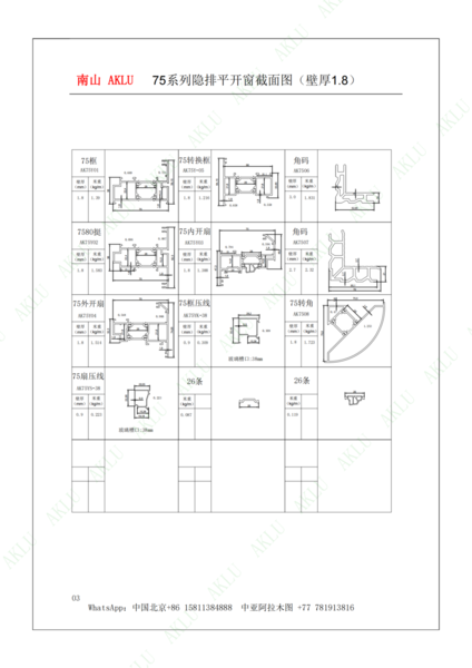 Дверной и оконный алюминиевый профиль - Изображение #10, Объявление #1749230