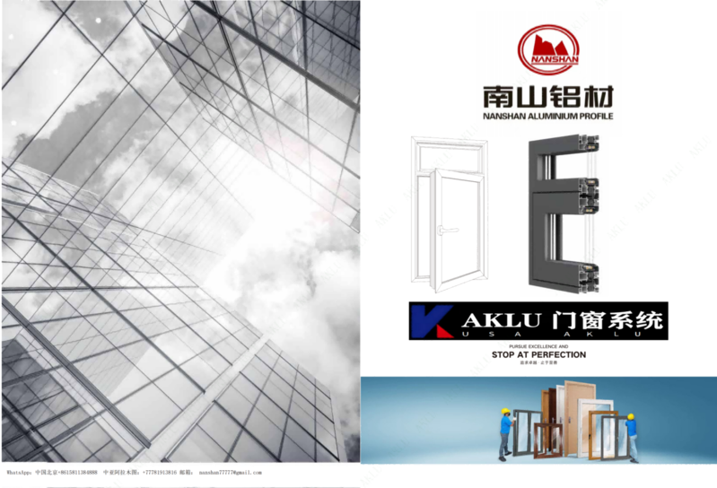 Алюминиевые профили для дверей и окон - Изображение #2, Объявление #1749256