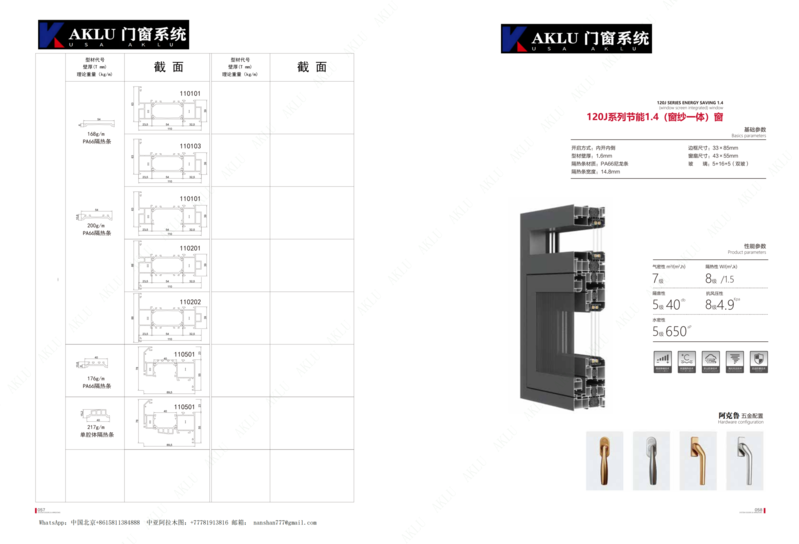 Алюминиевые профили для дверей и окон - Изображение #3, Объявление #1749256