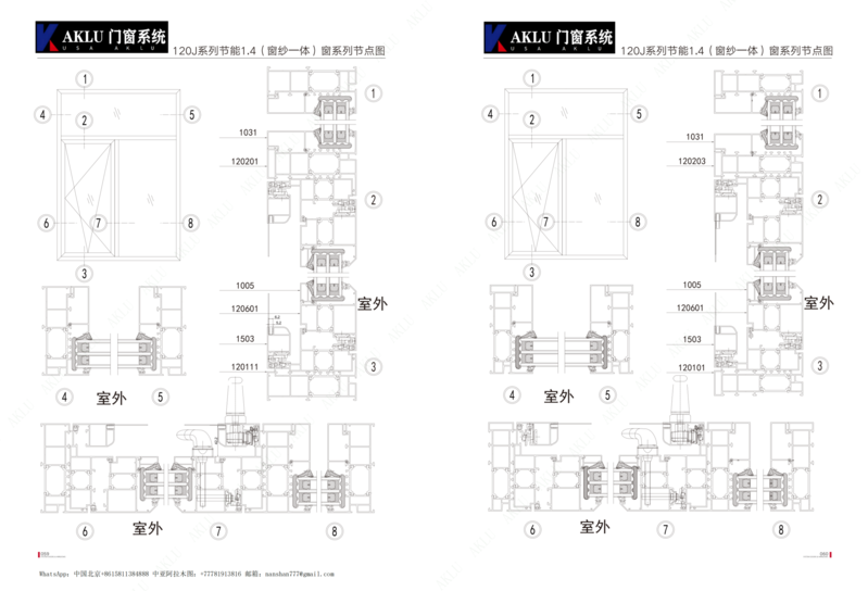 Алюминиевые профили для дверей и окон - Изображение #4, Объявление #1749256