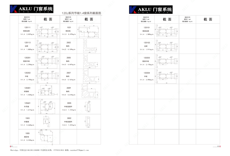Алюминиевые профили для дверей и окон - Изображение #5, Объявление #1749256