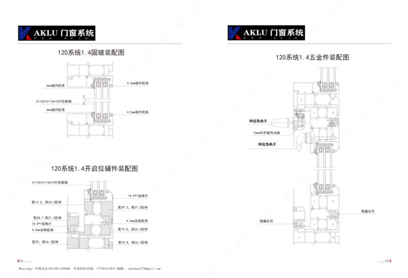 Алюминиевые профили для дверей и окон - Изображение #6, Объявление #1749256