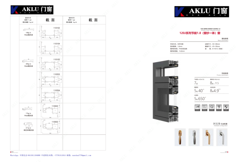 Алюминиевые профили для дверей и окон - Изображение #7, Объявление #1749256