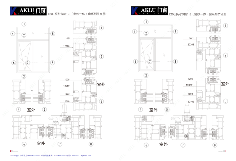 Алюминиевые профили для дверей и окон - Изображение #8, Объявление #1749256