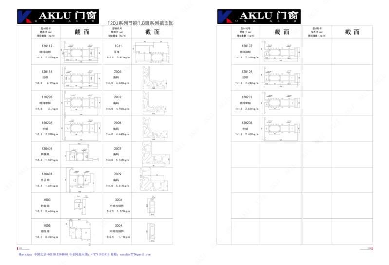 Алюминиевые профили для дверей и окон - Изображение #9, Объявление #1749256