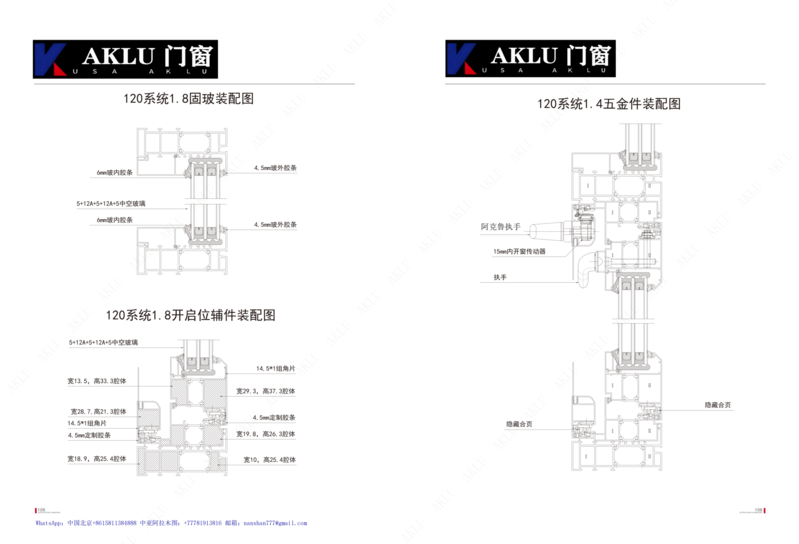 Алюминиевые профили для дверей и окон - Изображение #10, Объявление #1749256