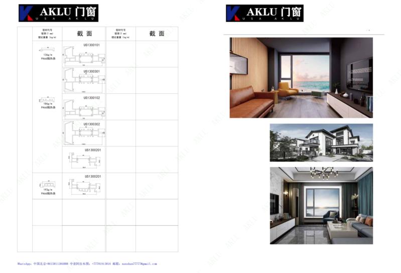 Теплоизоляционный алюминиевый профиль - Изображение #7, Объявление #1749238