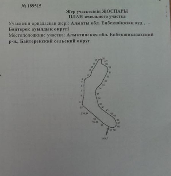 Продажа участка 635 соток в пригороде Алматы - Изображение #2, Объявление #1748915