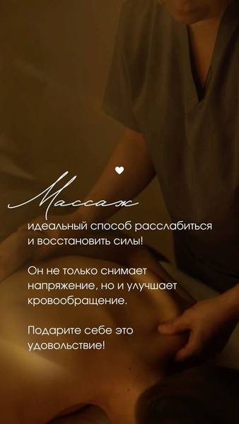 Волшебный релакс массаж - Изображение #1, Объявление #1749581