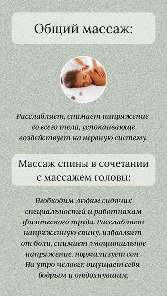 Волшебный релакс массаж - Изображение #7, Объявление #1749581