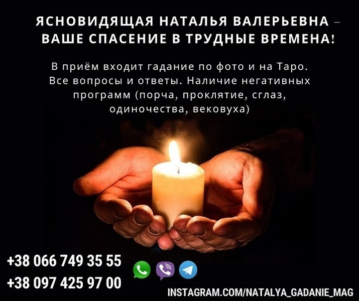 Гадаю и предсказываю будущее на воске Казахстан. - Изображение #1, Объявление #1749533