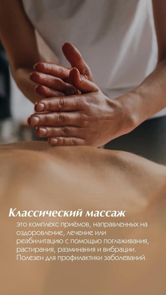 Волшебный релакс массаж - Изображение #6, Объявление #1749581