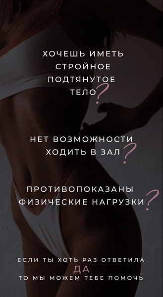 Похудение с аминокислотами и пептидами-без стресса, изнурительных диет - Изображение #4, Объявление #1749966