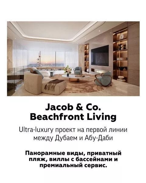 Access Group Realty — команда, которая помогает инвестировать в Дубай  - Изображение #3, Объявление #1750404