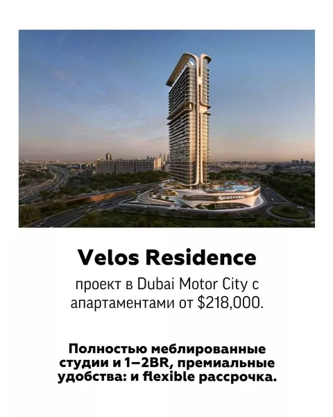 Access Group Realty — команда, которая помогает инвестировать в Дубай  - Изображение #4, Объявление #1750404