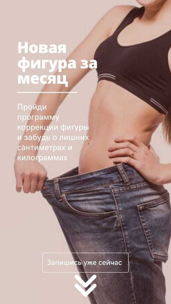 Похудение с аминокислотами и пептидами-без стресса, изнурительных диет - Изображение #1, Объявление #1749966