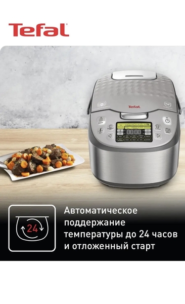 Мультиварка tefal  - Изображение #8, Объявление #1750002