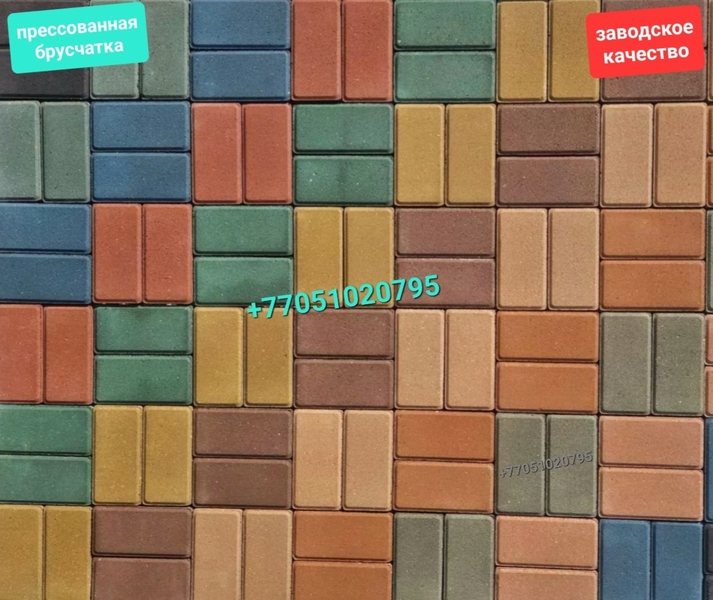 Вибропрессованная брусчатка. Брусчатка. - Изображение #1, Объявление #1746980