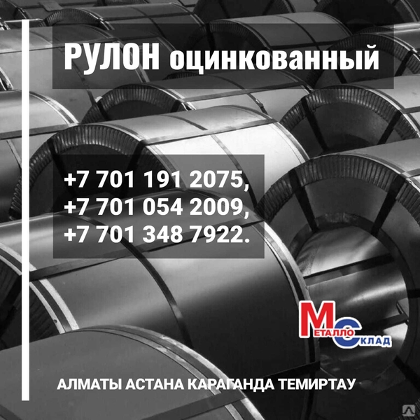 Арматура, швеллер, уголок, трубы, лист, оцинкованный рулон. - Изображение #7, Объявление #1750643