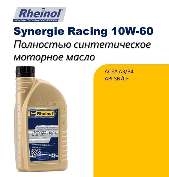 SwdRheinol Synergie Racing 10W-60   - Изображение #2, Объявление #1720057