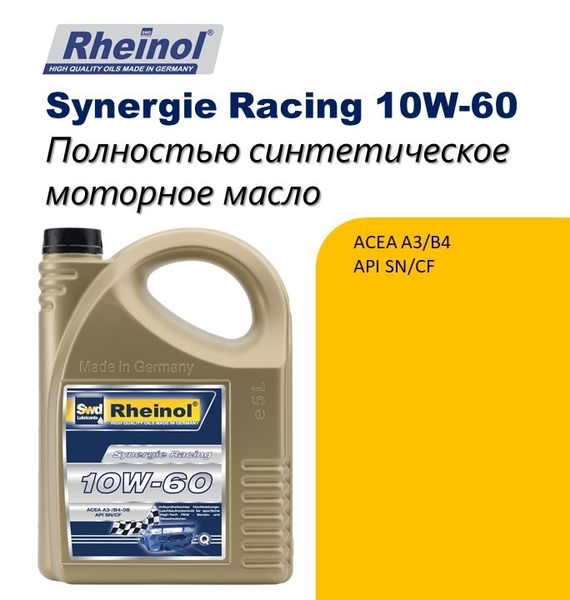 SwdRheinol Synergie Racing 10W-60   - Изображение #1, Объявление #1720057