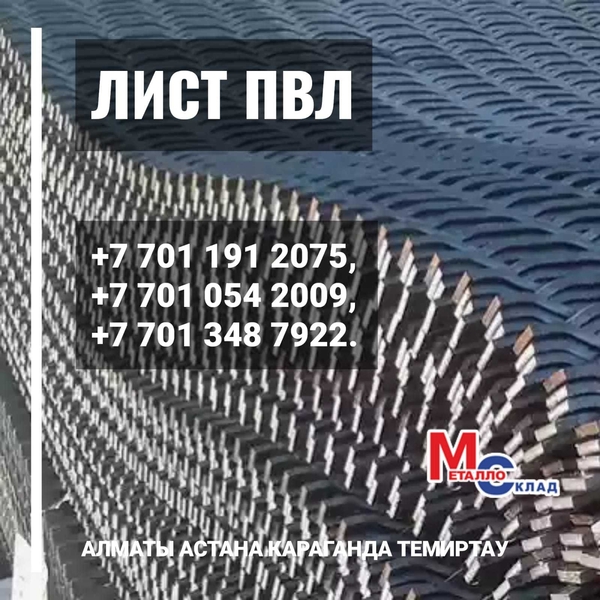 Арматура, швеллер, уголок, трубы, лист, оцинкованный рулон. - Изображение #10, Объявление #1750643