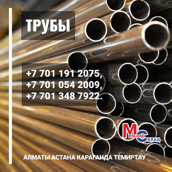 Арматура, швеллер, уголок, трубы, лист, оцинкованный рулон. - Изображение #3, Объявление #1750643