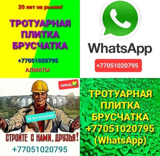 Тротуарная плитка 30*30,33*33. Брусчатка. - Изображение #3, Объявление #1606436