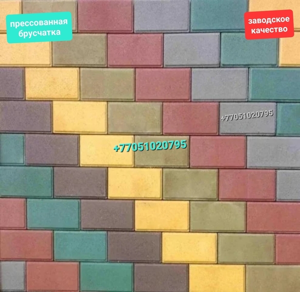 Прессованная брусчатка (вибропрессованная). - Изображение #1, Объявление #1746984