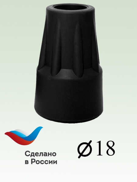 Наконечник для трости  - Изображение #3, Объявление #1751889