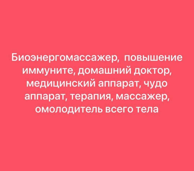 ОРГАНЫ ПОД ЗАЩИТОЙ БИОЭНЕРГИИ. - Изображение #3, Объявление #1751768