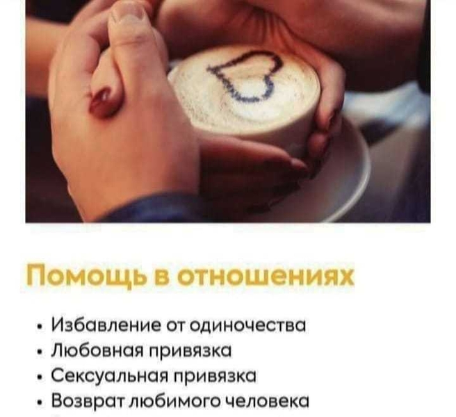 Пoтомственнaя ведунья предсказательница эзотерик биоэнергет Алмаза! - Изображение #4, Объявление #1751985