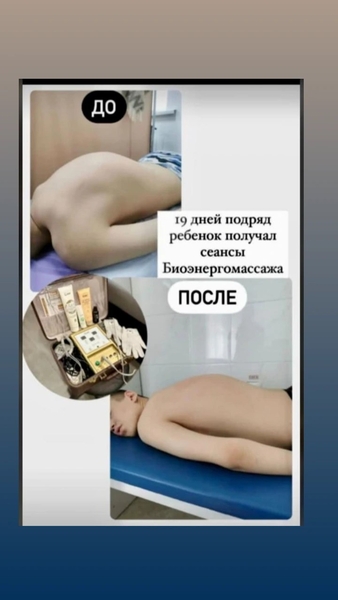 ОРГАНЫ ПОД ЗАЩИТОЙ БИОЭНЕРГИИ. - Изображение #5, Объявление #1751768