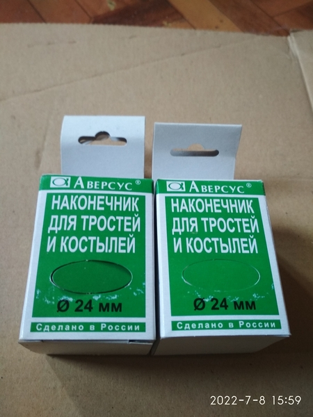 Наконечник для трости  - Изображение #4, Объявление #1751889