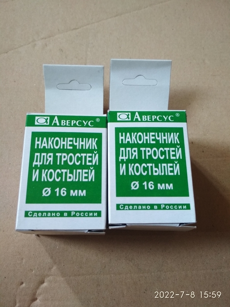 Наконечник для трости  - Изображение #5, Объявление #1751889