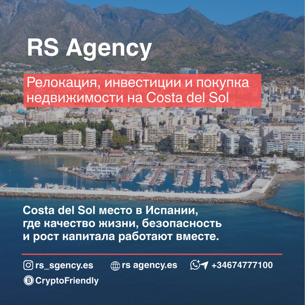 Costa del Sol — одно из немногих мест в мире, где качество жизни - Изображение #2, Объявление #1752011