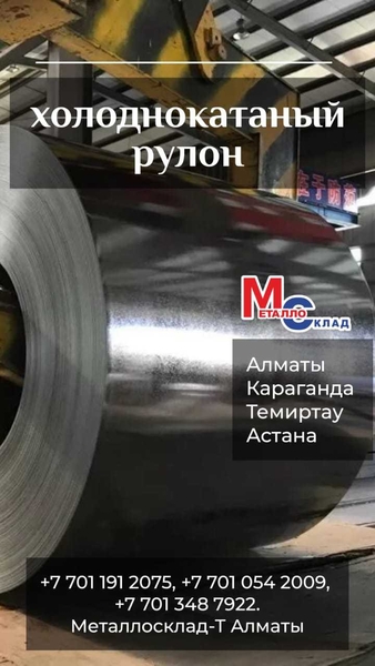 Арматура швеллер уголок профнастил трубы лист штрипс оцинк. прокат - Изображение #5, Объявление #1742797